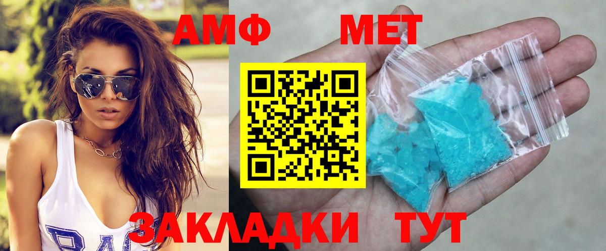Балашов  АМФ    зеркало  АМФЕТАМИН 98%  Вход с VPN 