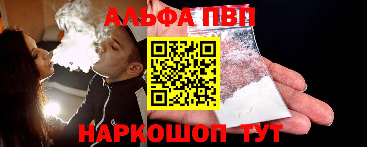 A PVP крисы CK Балашов