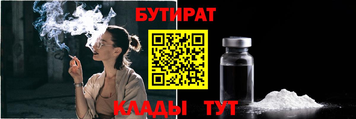 БУТИРАТ оксана Балашов
