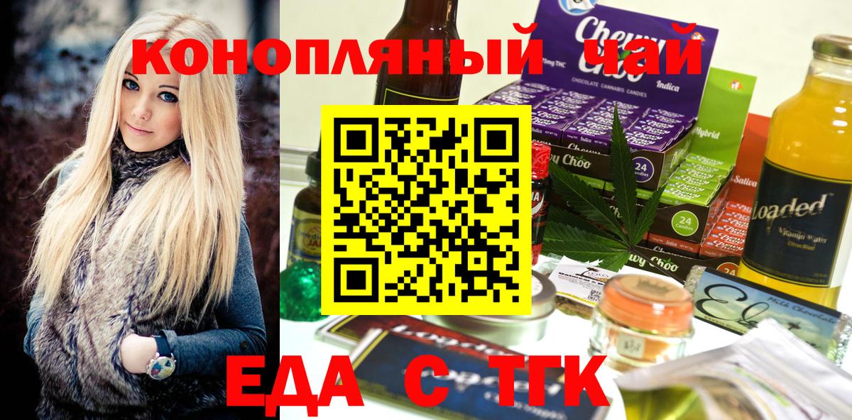 Cannafood конопля  Вход с VPN  Балашов 