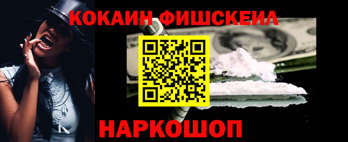 КОКАИН Columbia  Вход с VPN  Cocaine  закладки  Балашов  Кокаин Columbia 