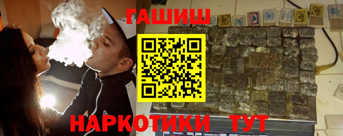 Балашов  Гашиш VHQ  Вход с VPN 