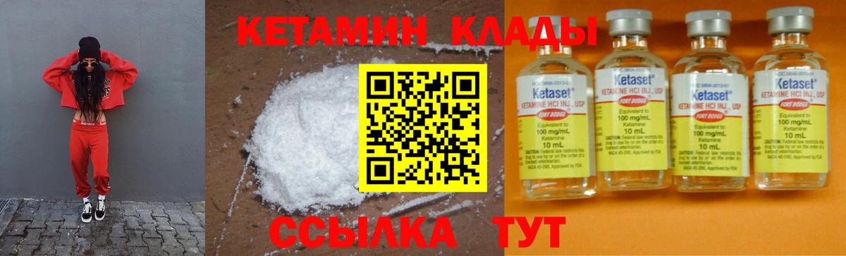 Кетамин ketamine  Вход с VPN  даркнет состав  Балашов 