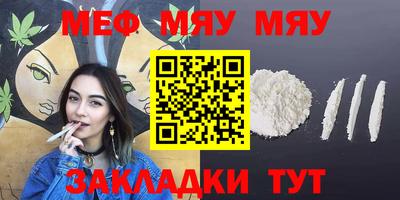 меф VHQ Донецк