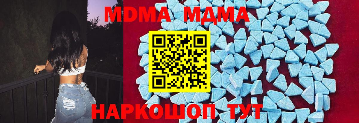 МДМА Molly  МДМА  Балашов  Вход с VPN 