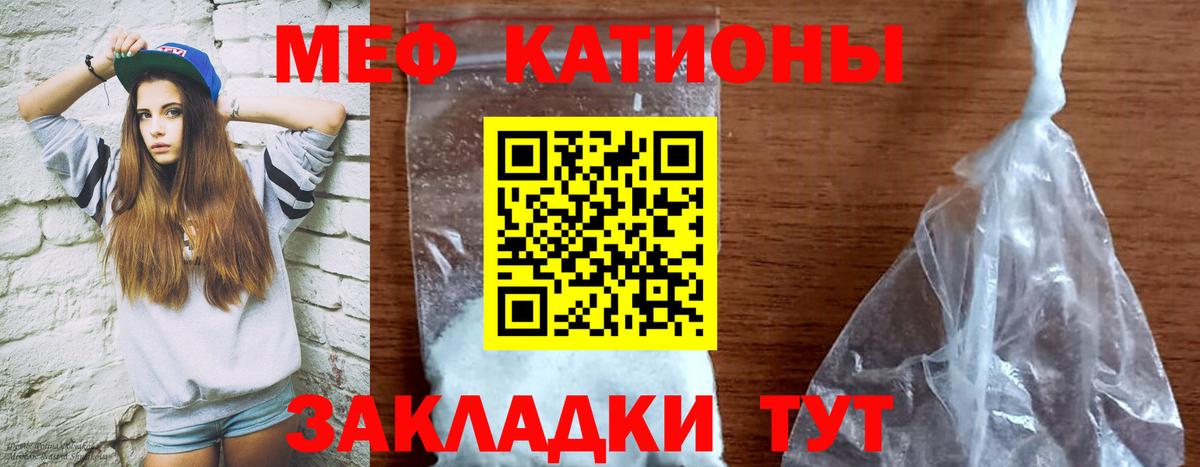 Меф 4 MMC  МЕФ mephedrone  Вход с VPN  МЕФ  Балашов 
