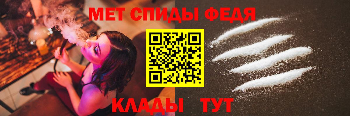 Первитин мет  Вход с VPN  Балашов 