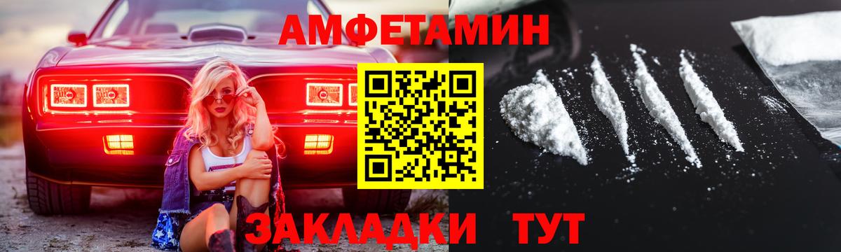 МЕТАМФЕТАМИН кристалл Балашов