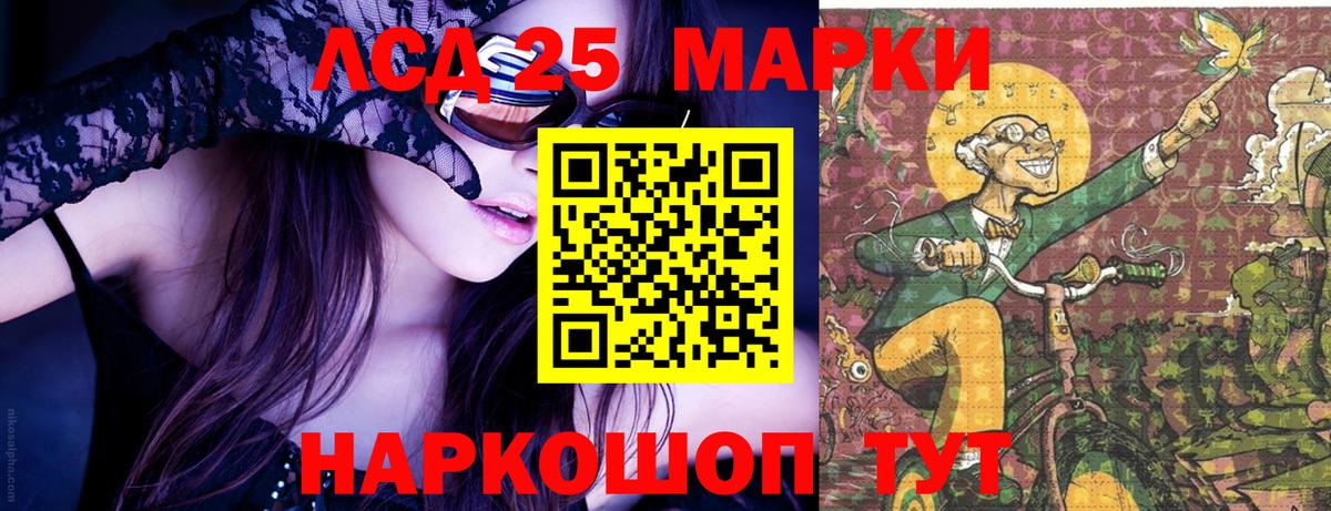 Балашов  Наркотические марки  Вход с VPN  Наркотические марки 1,5мг 