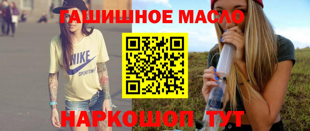 Дистиллят ТГК THC oil Балашов